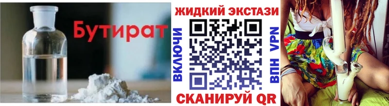 БУТИРАТ бутандиол  хочу   Свирск 
