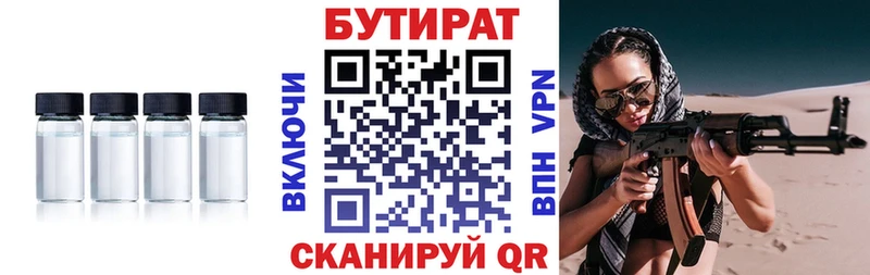 Бутират GHB Свирск
