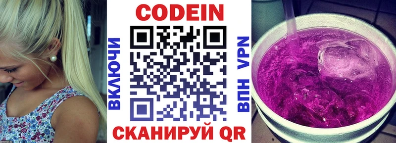 купить наркотик  Свирск  Кодеиновый сироп Lean напиток Lean (лин) 